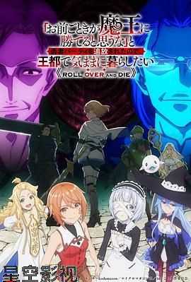 凭你也想讨伐魔王，被勇者小队逐出队伍，只好在王都自在过活