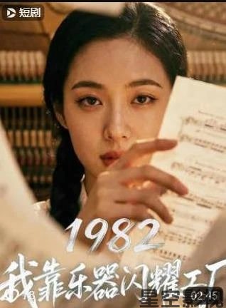 1982我靠乐器闪耀工厂