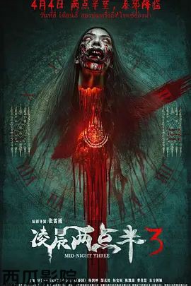 凌晨两点半3