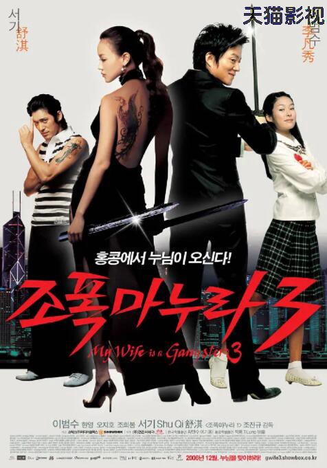 我的老婆是大佬3